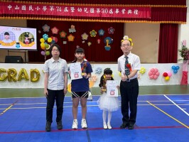 基隆市中山國小113學年度第74屆暨附設幼兒園 第30屆畢業典禮:2