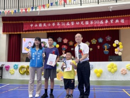 基隆市中山國小113學年度第74屆暨附設幼兒園 第30屆畢業典禮:3