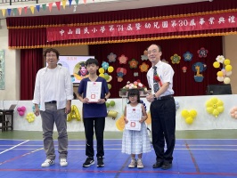 基隆市中山國小113學年度第74屆暨附設幼兒園 第30屆畢業典禮:5